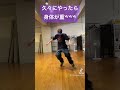 【TikTok】久々にフットワークしたら15年前のようには動けなかった42歳 #dance #breaking #hiphop #footwork #shorts #おじさん #ダンサー