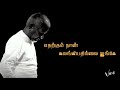 En mana vaanil siragai virikkumVanna paravaigalae WhatsApp status song 💙 Ilayaraaja 😍 Mu.metha 🎵