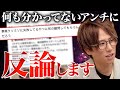 事業失敗したやつに顧問制度を頼む馬鹿いない。に反論します。