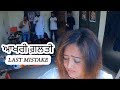 Aakhri galti  new latest punjabi short movie 2020  narindra film  team