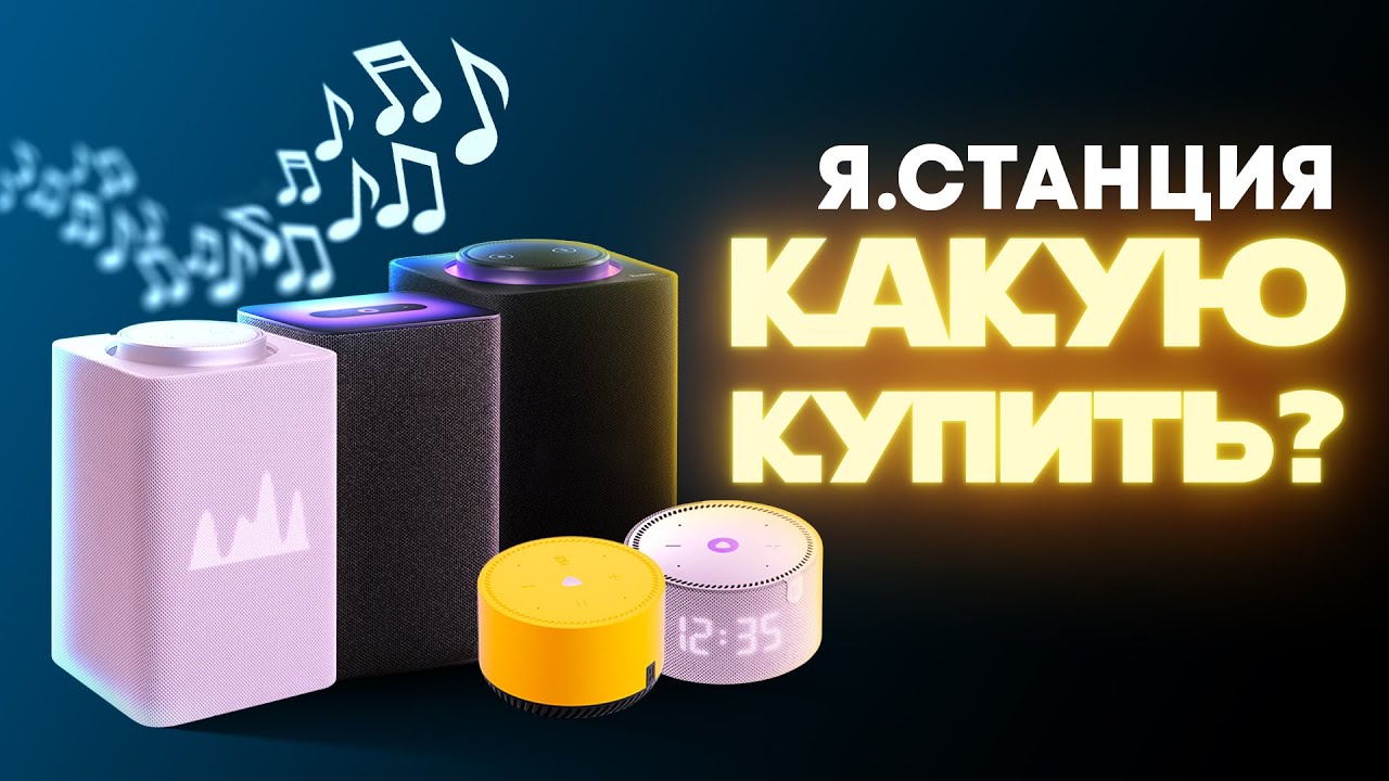 Пошаговое руководство Подключите колонку Алиса к Wi-Fi в другом доме