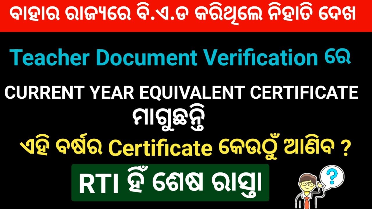 Процесс подачи заявления на получение сертификата, эквивалентного текущему году | Шаг за шагом | ...