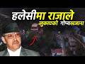 र ज क प ल म हल स म र ज ब र न द रल ल क एक अचम मक ग प य ग ट Halesi Mahadev Temple र ज क प ल म हल स म र ज ब र न द रल ल क एक अचम मक ग प य ग ट Halesi Mahadev Temple