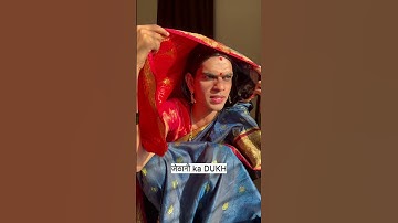 Jethani ka Dukh🤣 #viralreels #comedy #funny #shortvideos #shorts #ytshorts #up #bihar