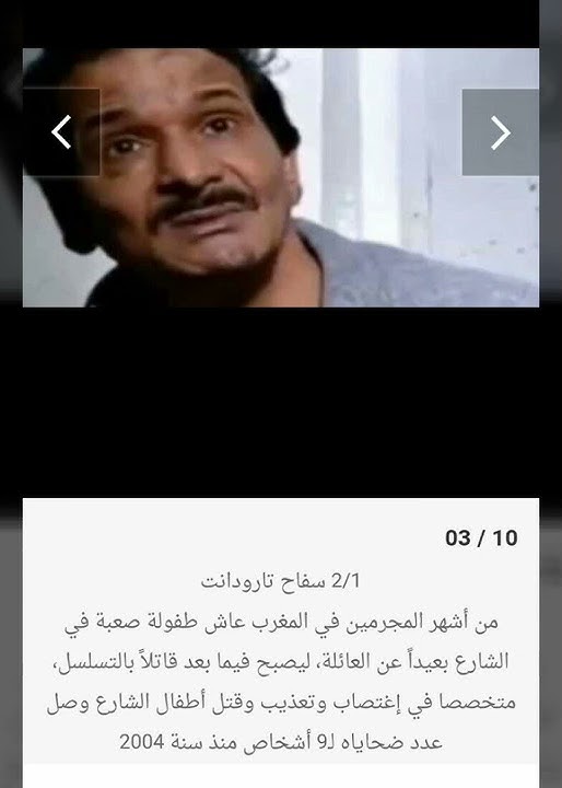 اخطر 10 سفاحين عرب لا يفوتك