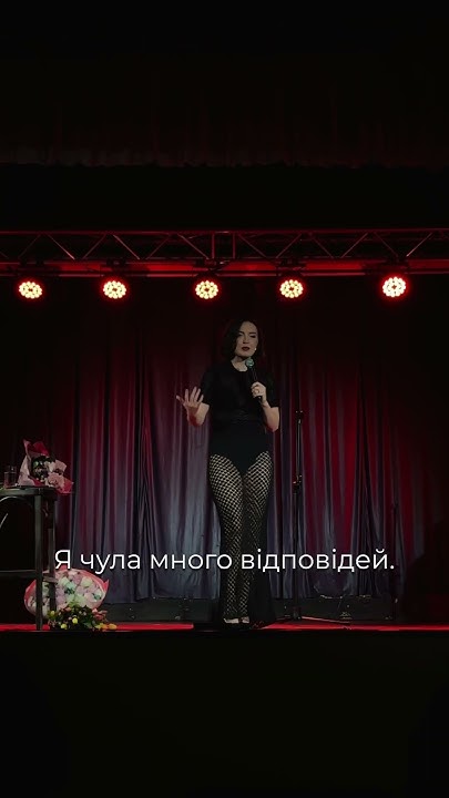 І буде син, і буде мати. І прийдут люде на стендап #лєрамандзюк # ...