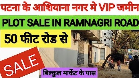 20 फीट रोड पे जमीन /पटना मे बिक्री का जमीन / Plot sale in patna digha road