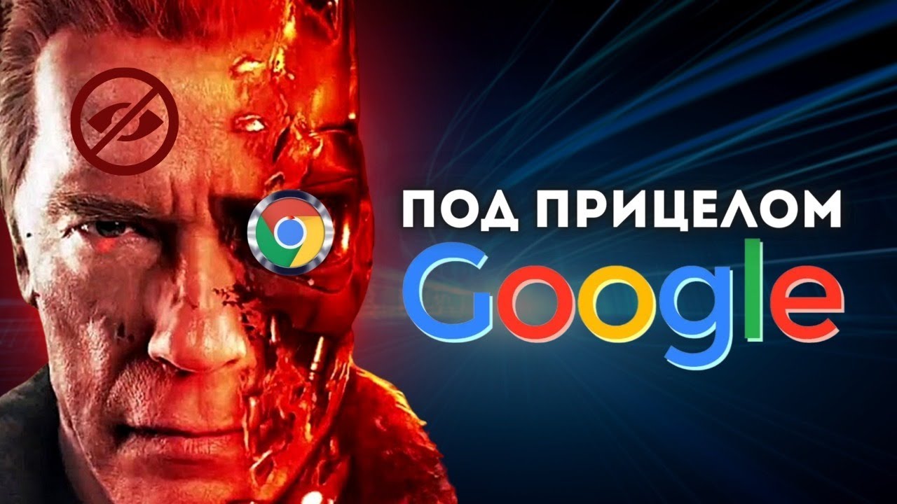 СОЛОДИН LIVE: Google усилит контроль. Новый сырьевой цикл.