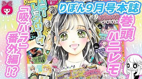 りぼんチャンネル Ribon Channel 公式