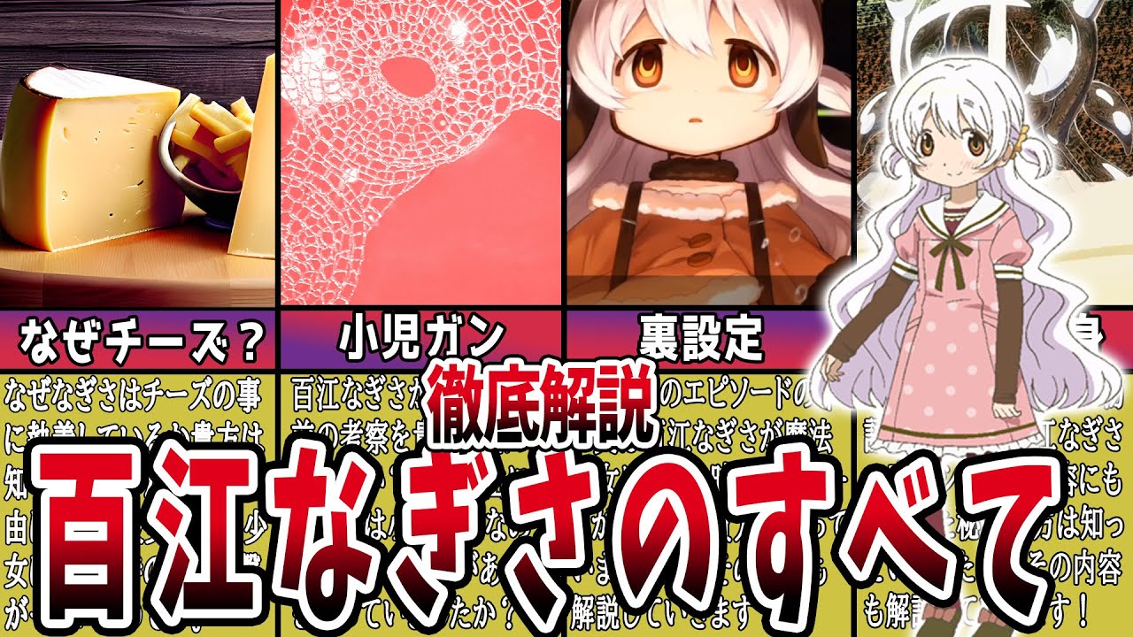 なぎさ ま ど マギ