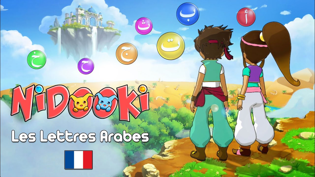 Karaoke Bismillah 19 Francais Sans Shaytan Youtube Karaoke Bismillah 19 Francais Sans Shaytan Youtube