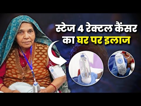 Stage 4 Rectal Cancer Treatment: Get Chemotherapy at Home with Oncare | Oncare