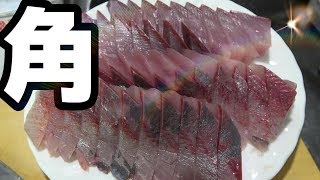 『調理師』の包丁で刺身を切ったらめちゃくちゃ美味かった！