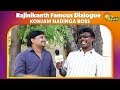 Konjam Nadinga Boss - Rajinikanth Famous Dialogue | Adithya TV