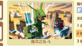 Pokémon Quest China 50K Sky Island screenshot 5