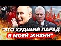 🔥ВЄСТІ: НАЙПОЗОРНІШИЙ парад в Москві! Ось хто стояв за спиною Путіна. Президент Куби ПРИСАДИВ діда