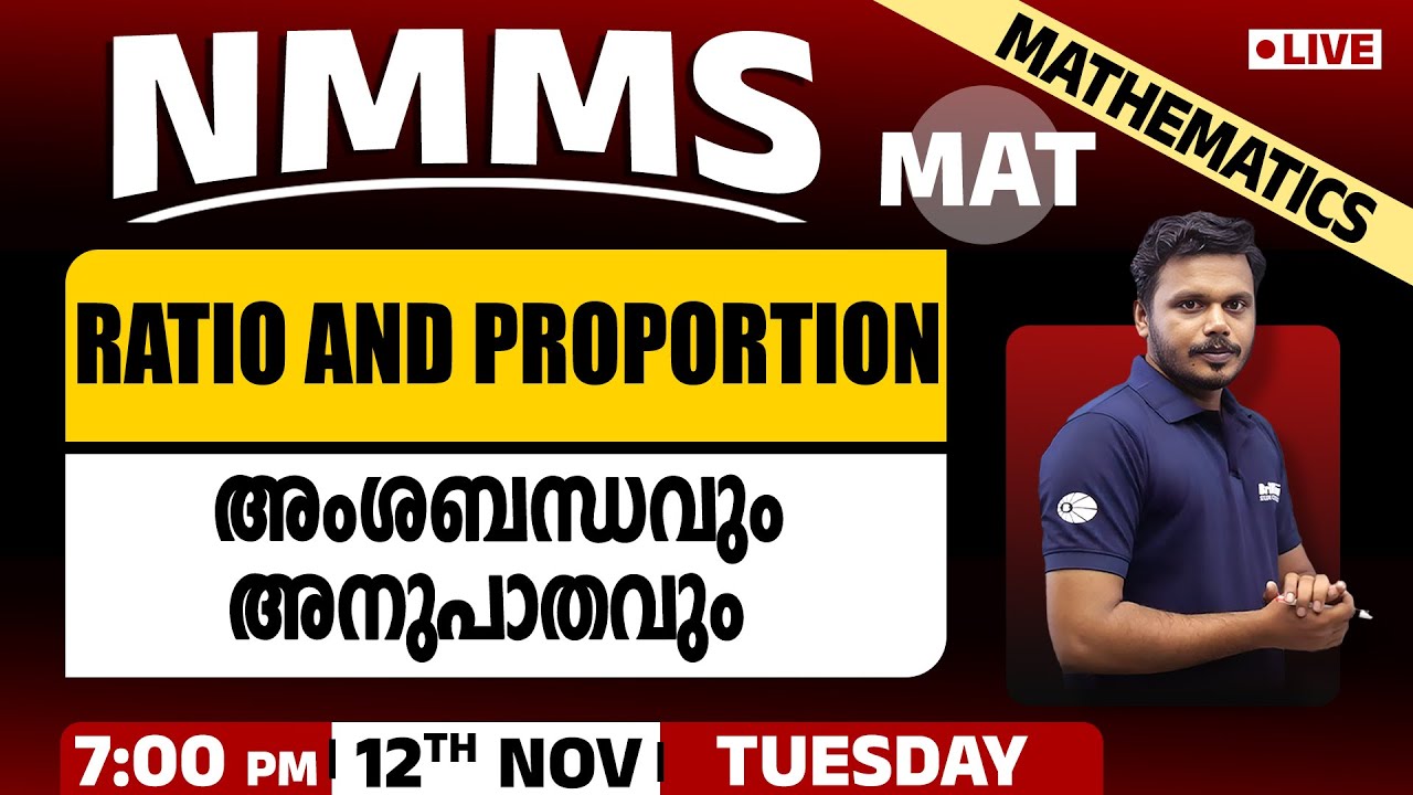 NMMS MAT 2024 | Class 8 | RATIO AND PROPORTION | Mathematics - YouTube
