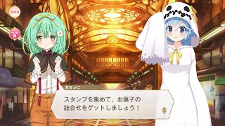 マギレコ 愉快なハロウィンへご招待！ (2018 ハロウィン) - マギアレコード 魔法少女まどか☆マギカ外伝 ログインストーリー 2018年10月27日