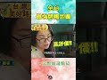 【全台最強烤鴨地圖】藏在鐵皮屋的黑手爆汁鴨／石碇柴燒麥芽金黃烤鴨／士林老字號脆皮烤鴨｜#廖科溢 #台灣美好時光