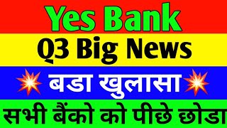 yes bank latest news l yes bank l yes bank share l yes bank latest news today l yes bank q3 results