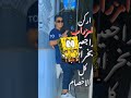 اركن امزراب 