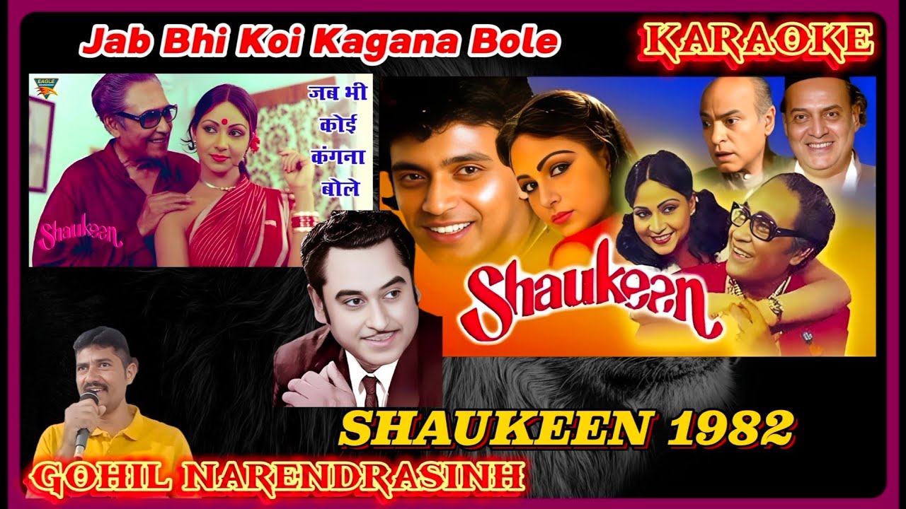 Jab bhi koi kagana bole karaoke original scrolling track