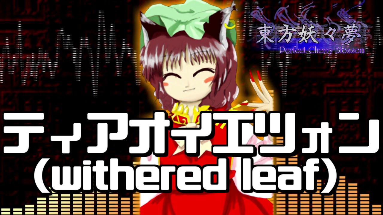東方project編 東方風神録 東方紅魔郷 東方妖々夢 東方緋想天 俺僕ゲームblog 東方project編 東方風神録 東方紅魔郷 東方妖々夢 東方緋想天 俺僕ゲームblog