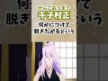 【刀剣乱舞】ゆるっと・千子村正編【とうらぶ】#shorts