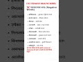 CTET pedagogy negative words #cdppedagogy#evspedagogy #hindipedagogy #mathpedagogy #urdupedagogy