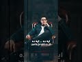 مسا مسا عمرو قطب جديد ٢٠٢٦ تقدرو تستخدمو قالب الفيديو علي صفحتي في الكاب كات Samir Hosny 