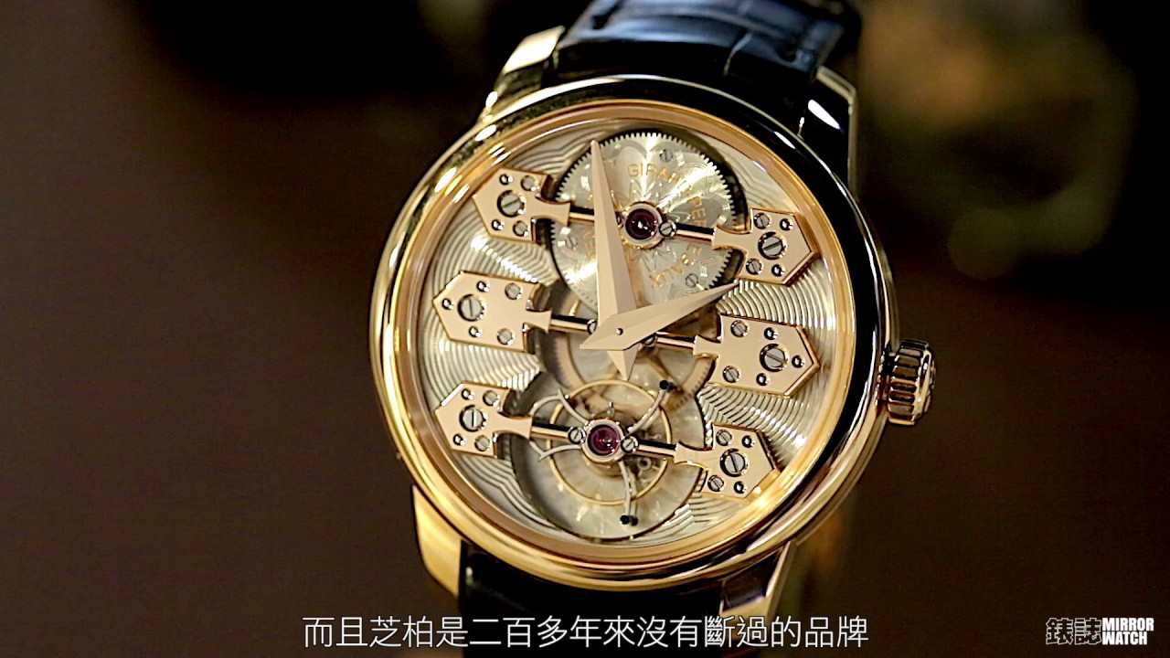 Girard-Perregaux 芝柏表 La Esmeralda 傳奇三金橋陀飛輪與三問錶