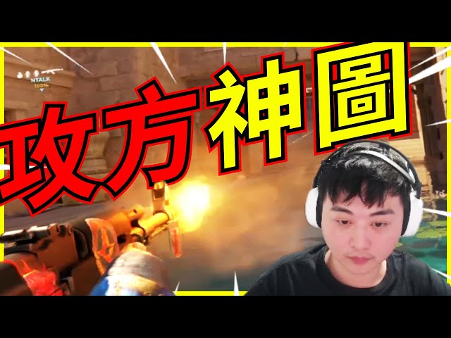 🐢龜狗🐢攻方神圖！可你存心搞我是吧！ 你連輸十把怎麼還敢架槍啊！ feat@gunguno  cs2 by 大南港