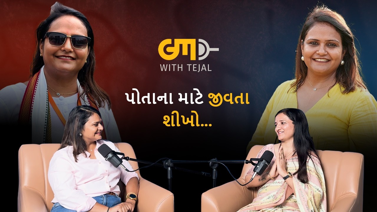 પોતાના માટે જીવતા શીખો... | Gujarati Melo