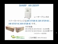 SHARP（シャープ）AR-265FP純正トナー AR-ST48-B・AR-ST47-B