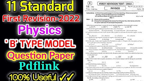 TN 11TH STD PHYSICS FIRST REVISION EXAMINATION-2022 OFFICIAL MODEL B TYPE QUESTION PAPER PDF LINK
