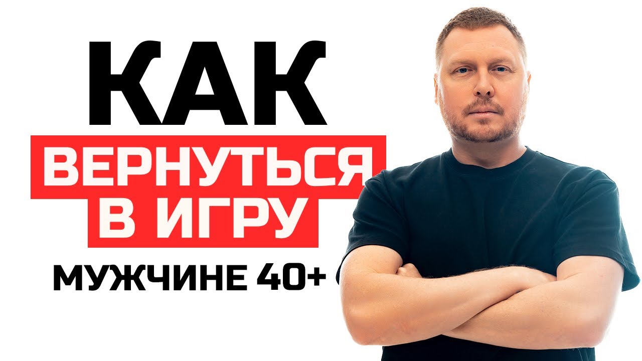 Как найти достойную женщину в 35-45+ лет. Пошаговый план для взрослых мужчин