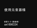 【勝手に】 初音ミクオリジナル 『Daybreak』 【合わせてみた】