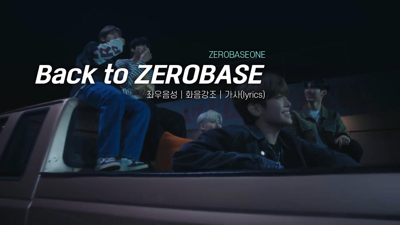 [제로베이스원] ZEROBASEONE - Back to ZEROBASE │3D 화음강조│가사(lyrics)│ 🎧️이어폰 착용 ...