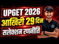 UP GNM Nursing 2026 | Last 29 Days | UP GNM 2026 Selection Strategy  | UPGET 2026