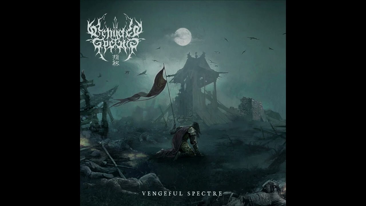 Vengeful Spectre  - Vengeful Spectre
