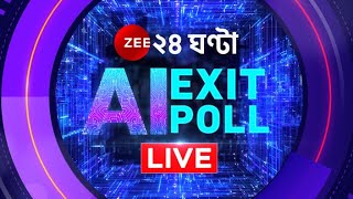 Exit Poll 2024 | Live | ভারতে প্রথমবার AI সঞ্চালকের মাধ্যমে সবথেকে বড় বুথ ফেরত সমীক্ষা |Zee24Ghanta