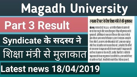 Magadh University Part 3 Pending Result latest update//Mu Latest News