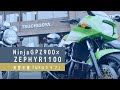 「Cinematic Vlog」天空の道UFOライン【NinjaGPZ900 × ZEPHYR1100】