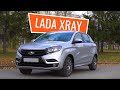 Обзор Lada Xray : отзыв реального владельца