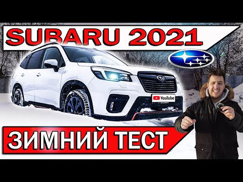 Что может Субару ФОРЕСТЕР в снегу? | Дали на тест-драйв Subaru Forester 2021