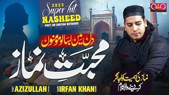 Most Emotional Kalam on Namaz | Dil Mai Basalo Momino Ulfat Namaz Ki | Qari Irfan Khan Qasmi | 2022