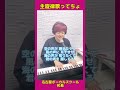 #海の声  #浦島太郎桐谷健太 #ハモりチャレンジ #歌うま #ボイトレ #ボイストレーナー #shorts