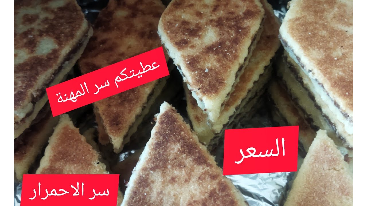 طلبية 45 حبة براج مبسس يذوب فالفم عطيتلكم سر المهنة وسر الاحمرار تاعو مع احتساب السعر