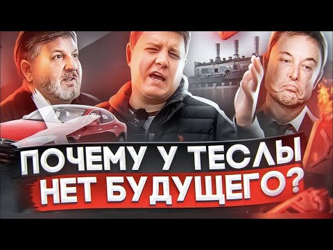 Видео: Почему Тесла заимствует 750 миллионов долларов?