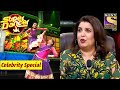 Saksham के अनोखे Dance ने दिया Farah को Goosebumps! | Farah Khan | Celebrity Special | Mashup